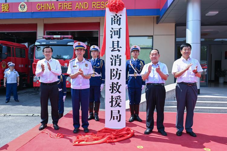 咸阳市消防救援局今日挂牌 范文模稿