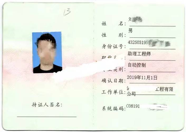 个人如何评一个建筑类的初级工程师职称证书呢 范文模稿