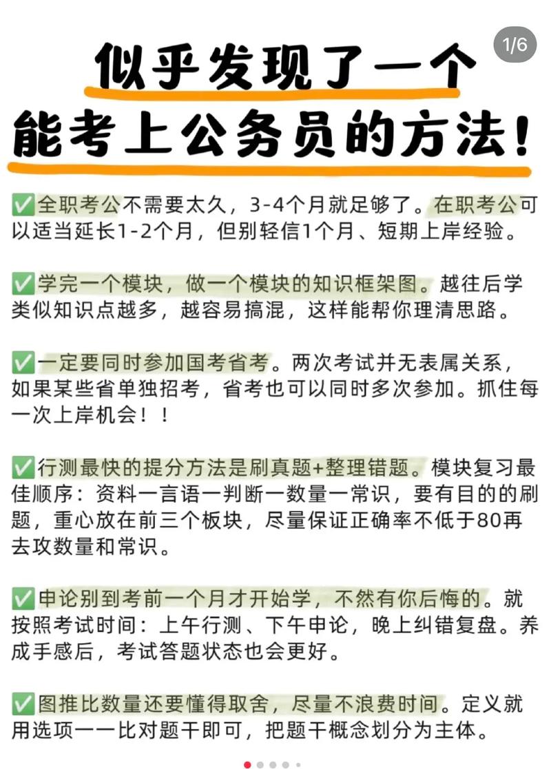 我公务员告诉你省考上岸的公务员工资待遇到底如何 范文模稿