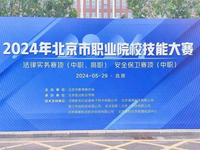 2024年北京市建筑业职业技能大赛 开赛啦快来报名吧 范文模稿