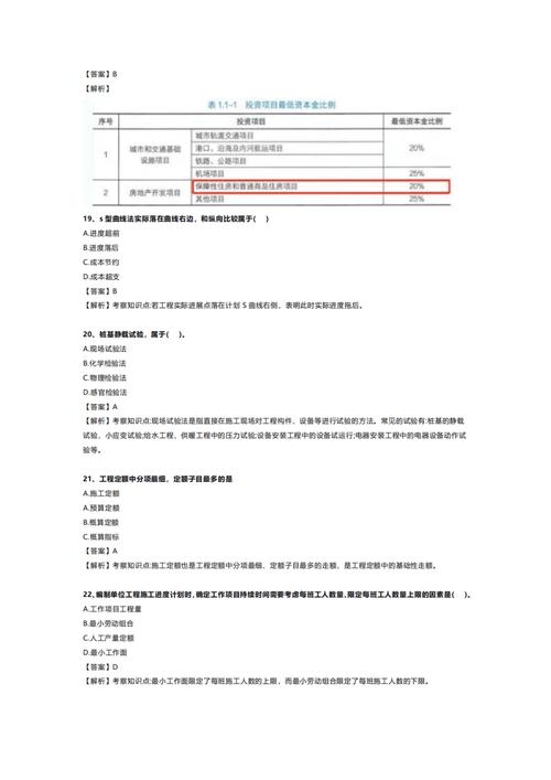 二建考试真过啦贵州机考真题3科全套卷子解析已出速来对答案 范文模稿