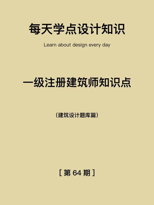 当一级建筑师有多爽你可能不知道的事情让我们增加你的知识 范文模稿