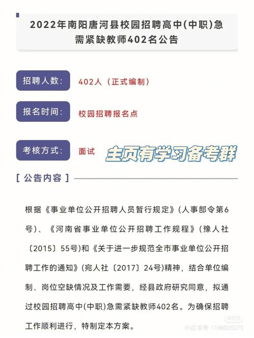 事业编制南阳技师学院招聘教师14名 范文模稿 事业编制南阳技师学院招聘教师14名 范文模稿