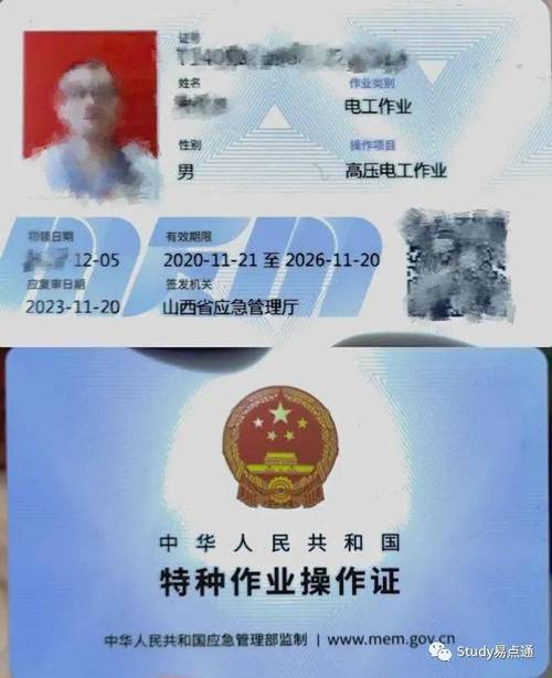 苏州园区电工证在哪里报考 范文模稿
