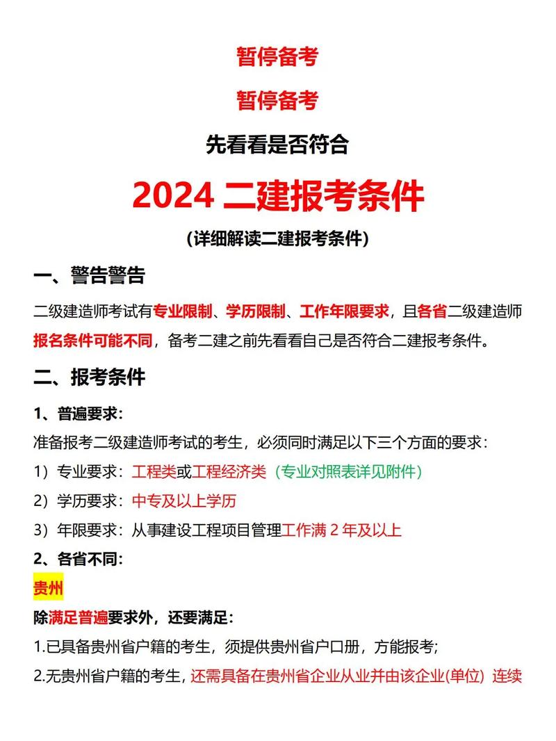 报考二建都需要准备哪些资料呢 范文模稿