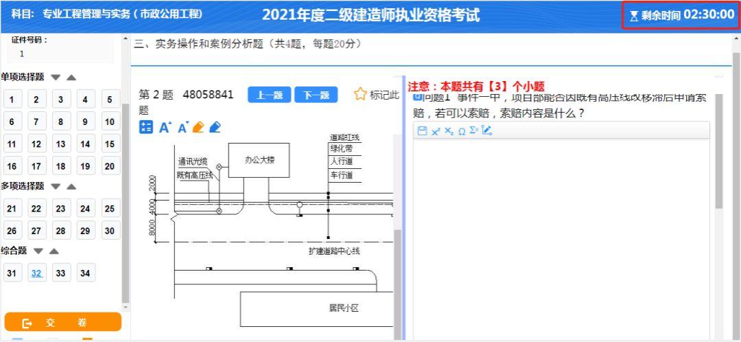 二建6月份考试在即。二建机考实务画图操作指南 范文模稿