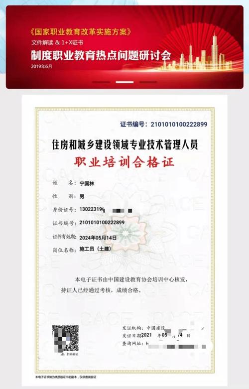 施工员证书好考吗有什么用怎么考需要什么学历 范文模稿 施工员证书好考吗有什么用怎么考需要什么学历 范文模稿