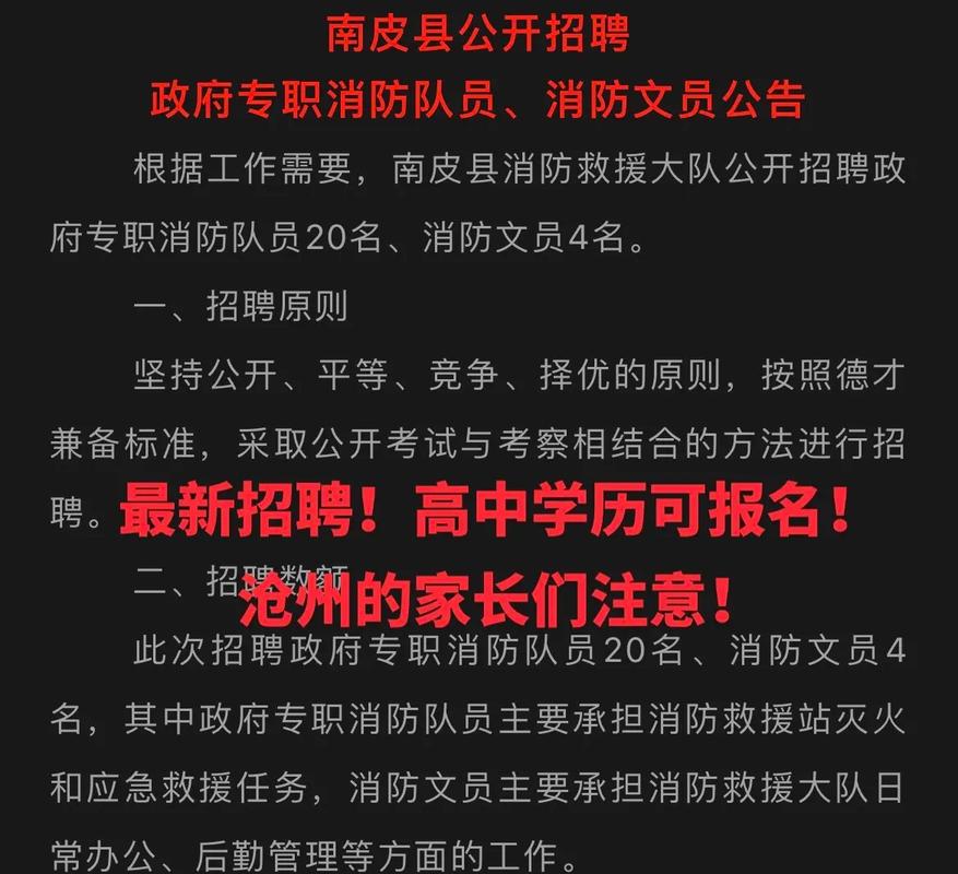 招聘部分岗位高中学历可报→ 范文模稿