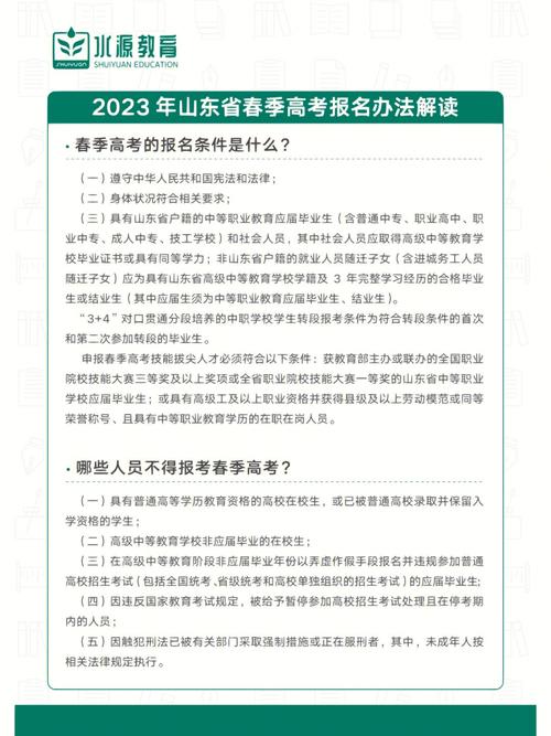 春考技能如何准备如何考高分你了解多少 范文模稿