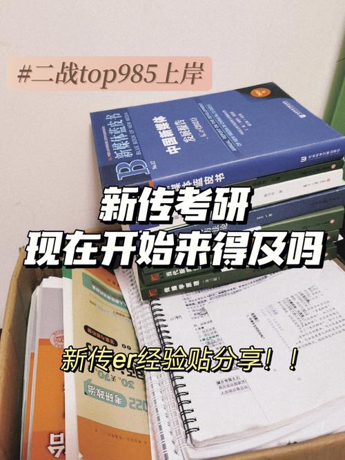 一战跨考上岸985 湖南大学新传考研经验贴 范文模稿