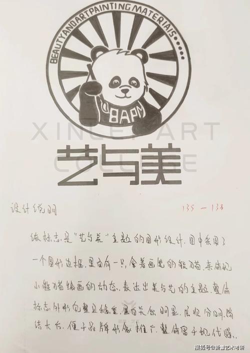 手绘147初试406跨考上岸北印平面设计专业 范文模稿 手绘147初试406跨考上岸北印平面设计专业 范文模稿