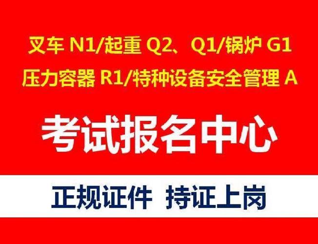 重庆建筑塔吊证书报考需要什么条件在哪里可以报考 范文模稿