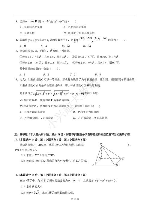 北京高考首日落幕建筑元素等内容入数学考题 范文模稿