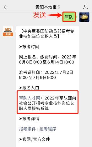 退役军人加分空军文职招2000人大专可报→ 范文模稿