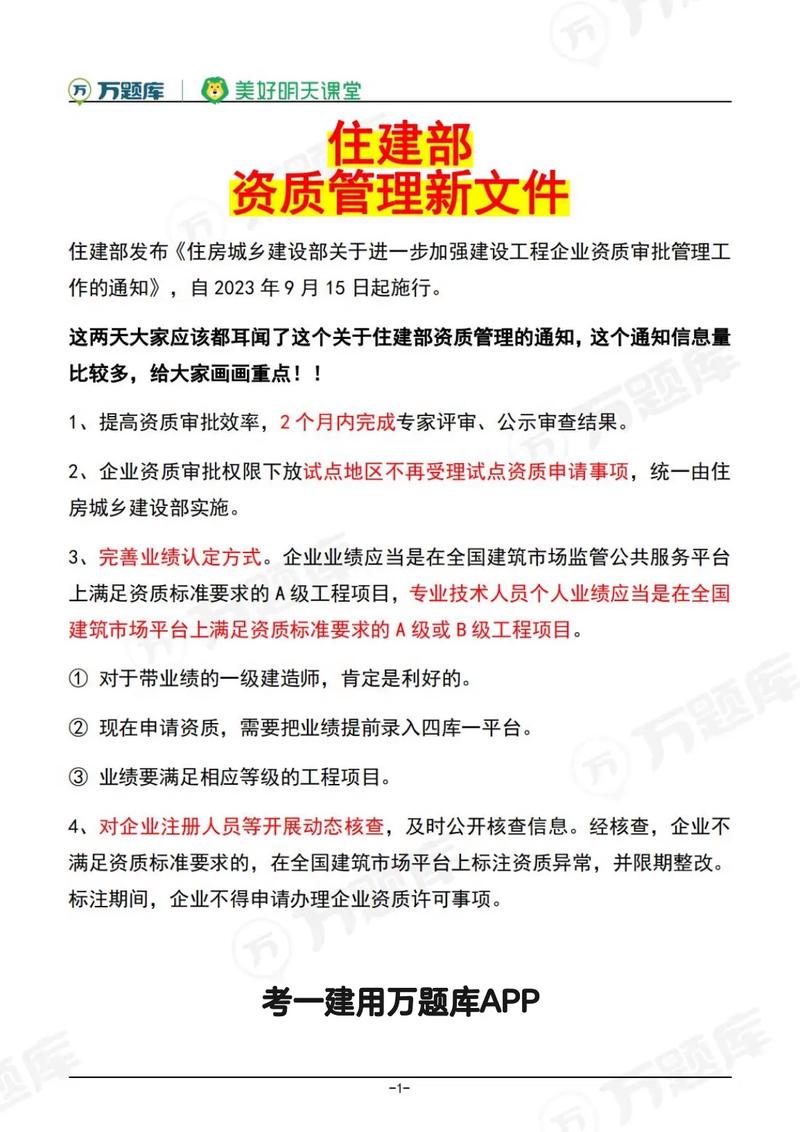 建筑出现问题建造师要判刑吗 范文模稿