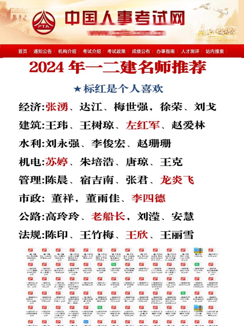 2024年二建建筑实务口袋书每天背23页周超帮你拿下证书 范文模稿