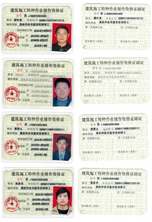 高处作业吊篮安装拆卸工证怎么拿考证流程全解析 范文模稿 高处作业吊篮安装拆卸工证怎么拿考证流程全解析 范文模稿