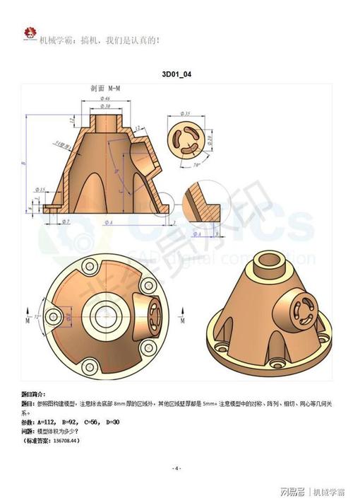 建筑CAD试题建筑构造试题 范文模稿