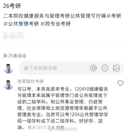 NO 81北京工业大学 城市水系统健康循环理论与技术考研分析 范文模稿