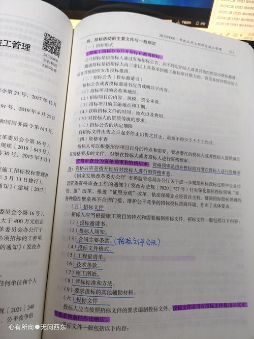 二建真不是每天学10个小时就能过的 范文模稿