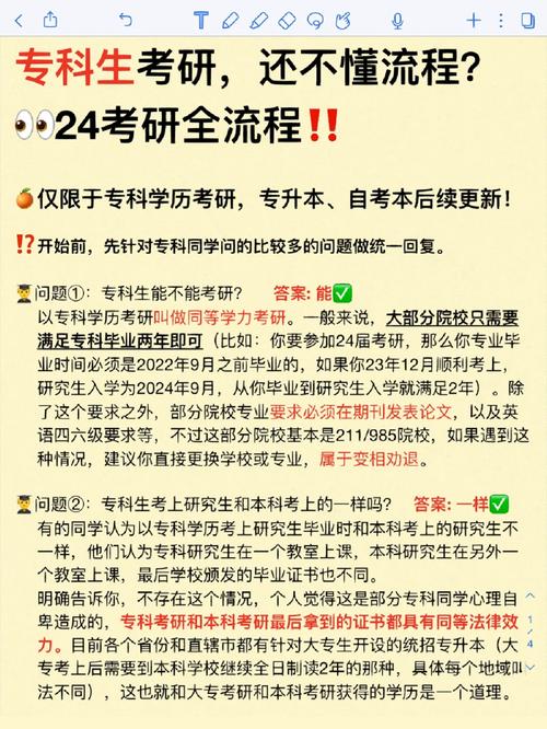 从白领到学霸建造师如何逆袭成为研究生 范文模稿