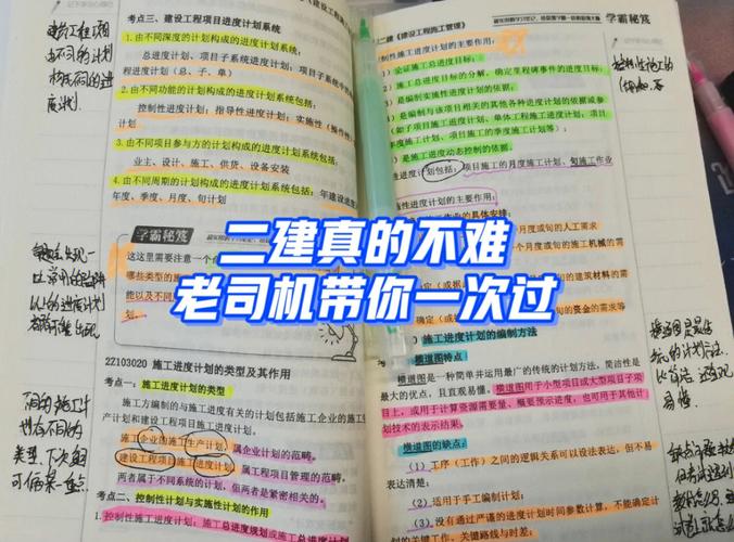 一个外行告诉你二建到底难不难 范文模稿