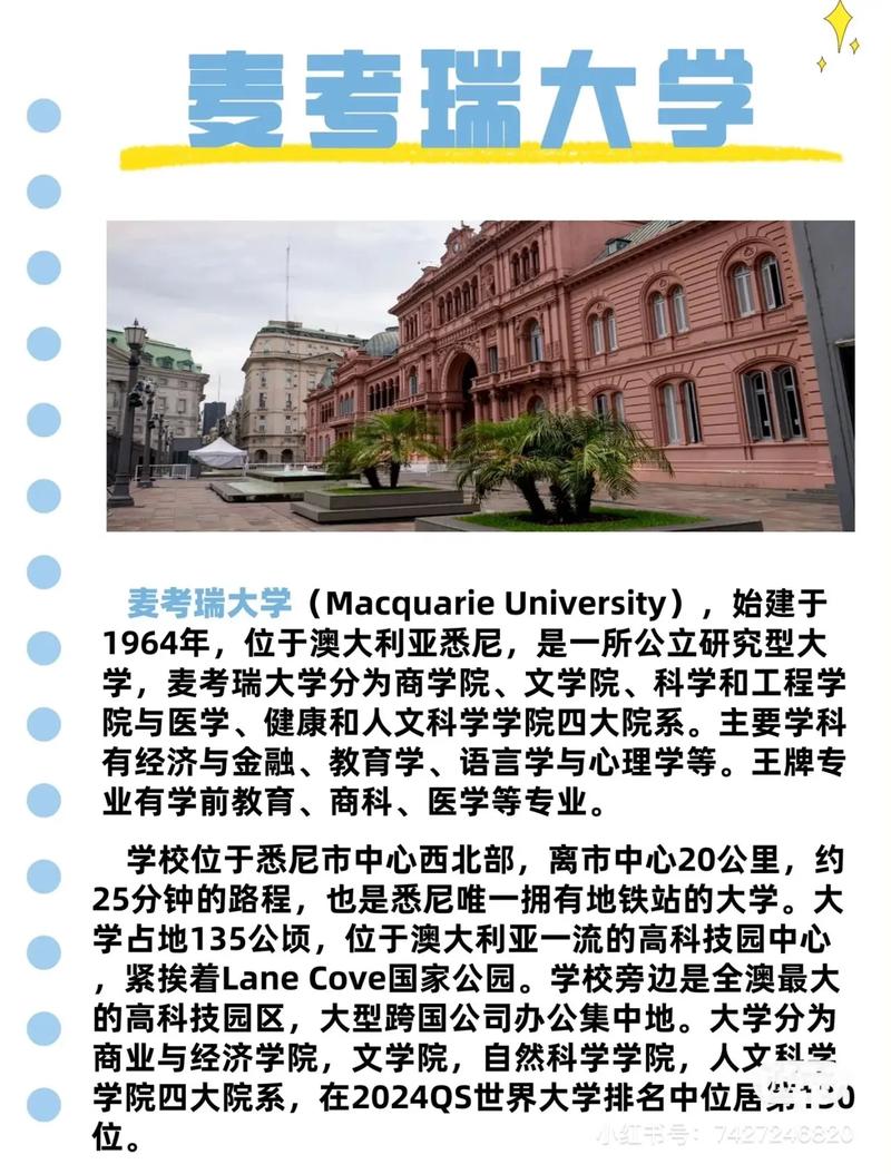 麦考瑞大学建筑设计硕士申请要求详情 范文模稿