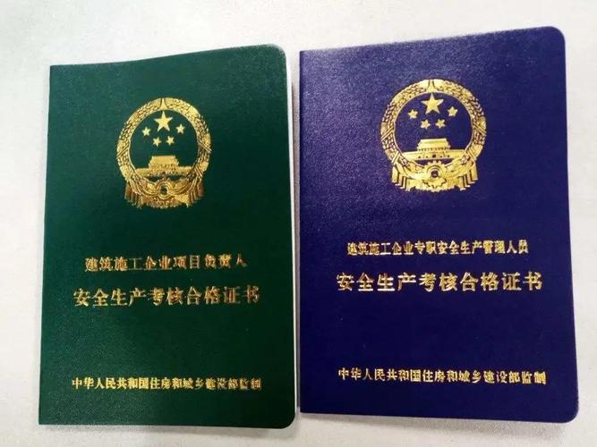 建造师挂证后需要考安全员B证吗 范文模稿