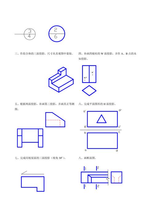 建设监理建筑制图试题 范文模稿