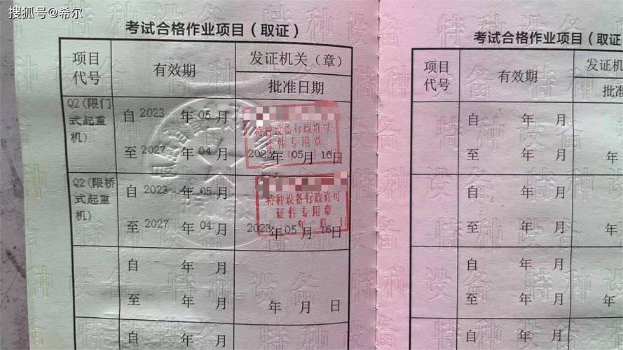 质监局特种设备作业证考证指南 范文模稿