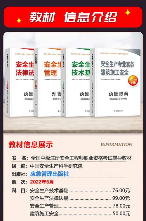 2024注册安全工程师最新网课课程教材电子版资料百度网盘下载 范文模稿