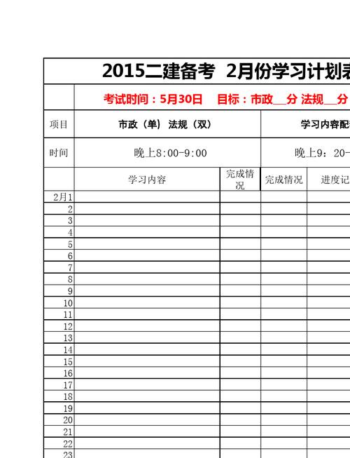 二建资料百度云盘资源零基础备考学习计划 范文模稿