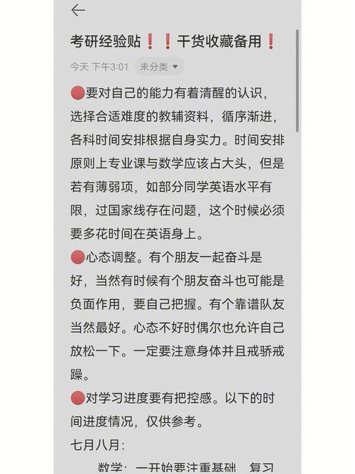 大学考研的时候可否转专业全干货无废话版。 范文模稿