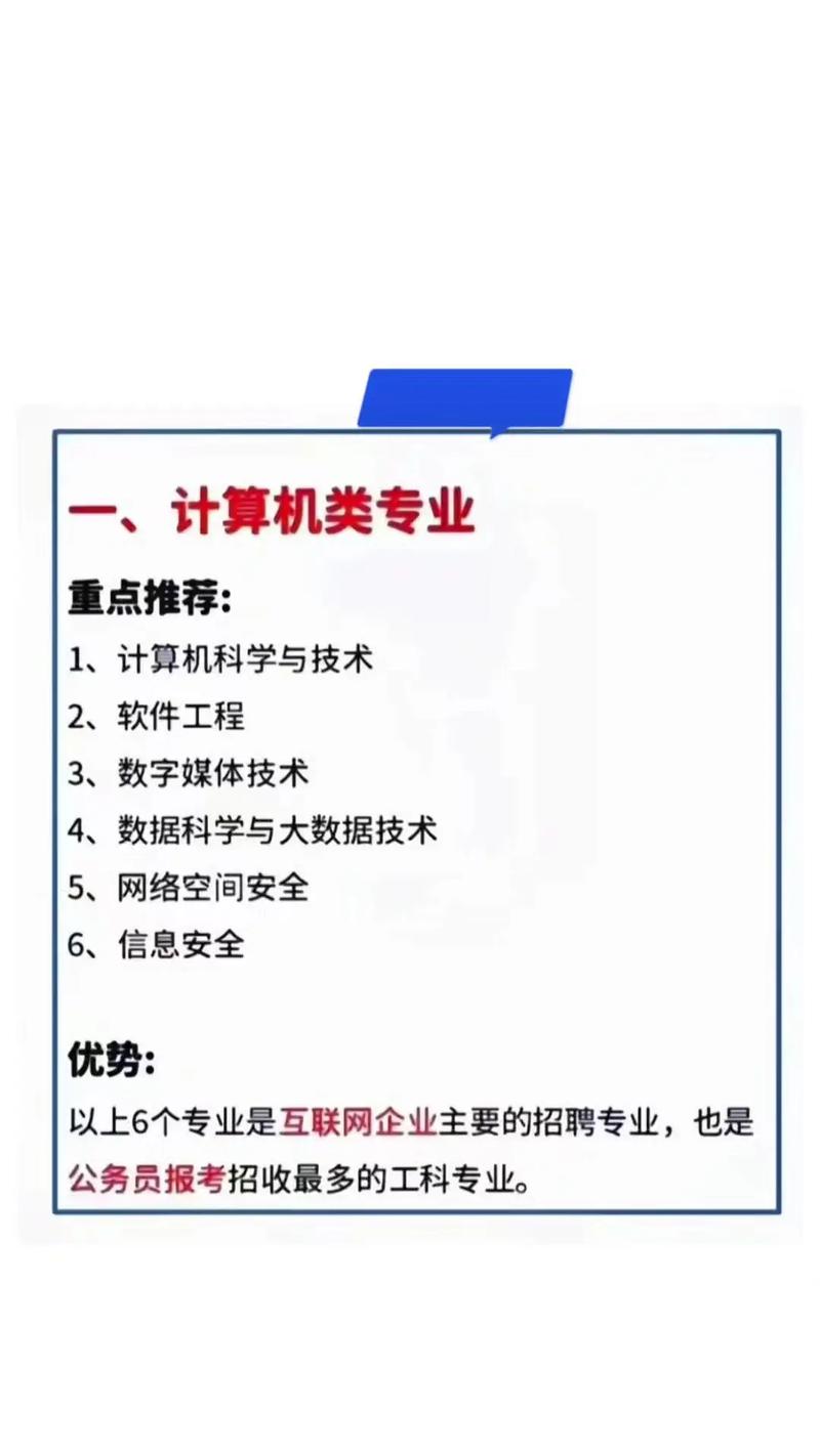 工科专业考公务员劣势太大 不妨来看看这个考试向工科敞开 范文模稿