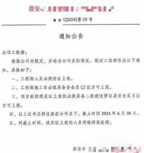 六年没考过二级建造师公司通牒2024再不过不论是谁一律走人 范文模稿