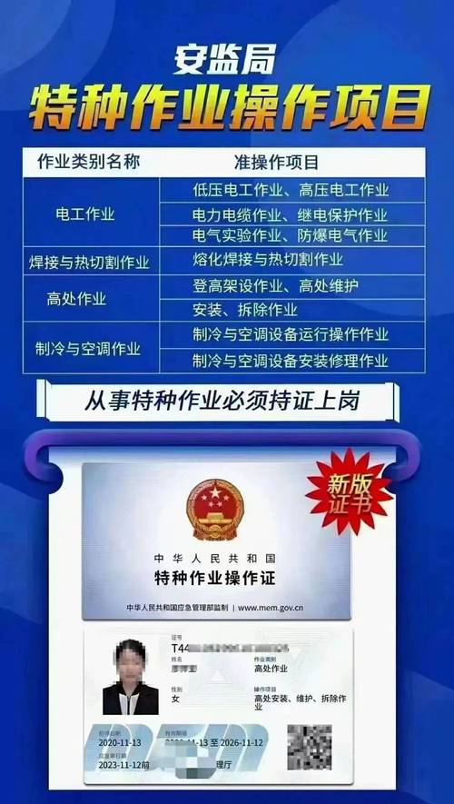 关于恢复电工上岗证报名的通知 范文模稿