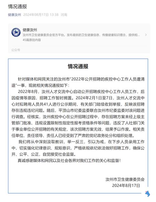 某项目经理暴怒清退准备考公编的员工 范文模稿