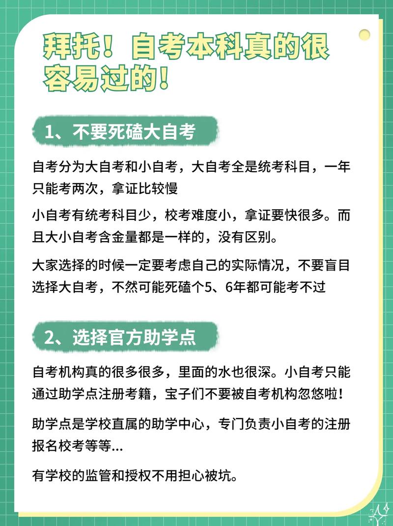 独墅湖自考本科难不难 范文模稿