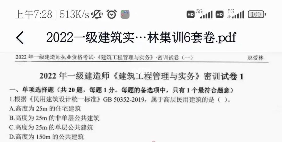 太好用了看了赵爱林一建建筑75个答题模板才发现自己有多傻 范文模稿