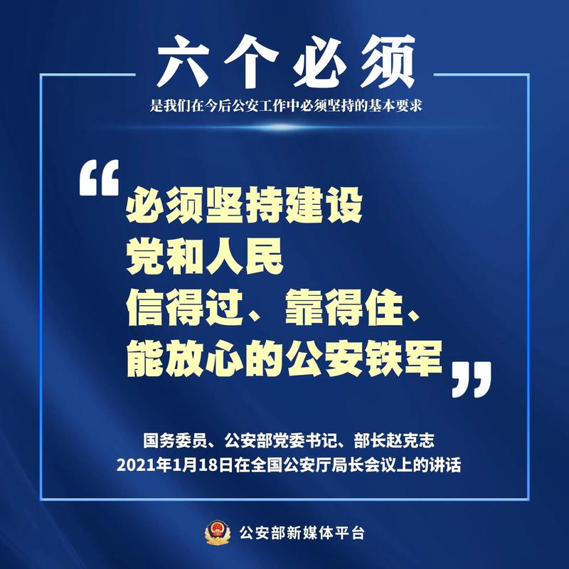 传承为了更好地出发公安机关赓续光荣传统奋力推进公安工作现代化 范文模稿