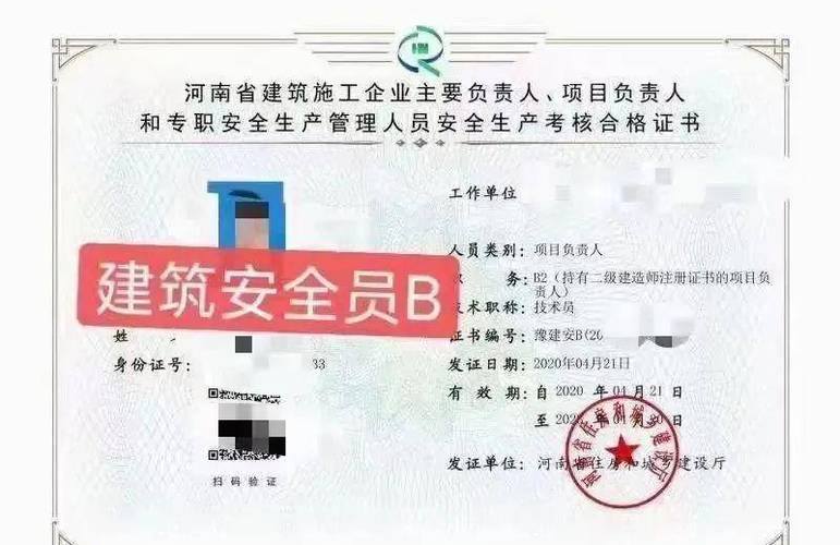 二级建造师没B证就不好找单位么B证只有上项目才用么 范文模稿