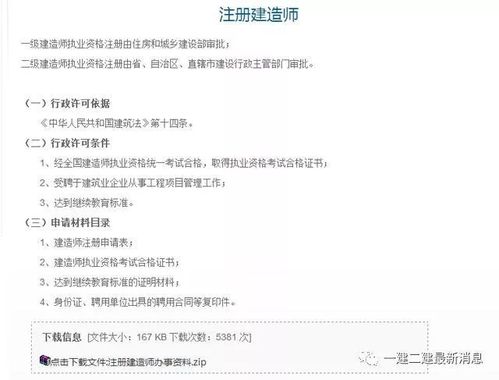 建造师资格证造假官方回复一建二建注册系统不互通 接举报会手动核查 范文模稿