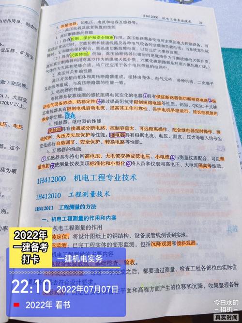 一建公共课不看书也能过既然你们都这么牛批那就试试看喽 范文模稿 一建公共课不看书也能过既然你们都这么牛批那就试试看喽 范文模稿