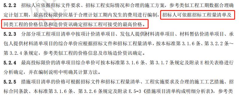 报出800万天价只因造价员不懂定额编制原理 范文模稿