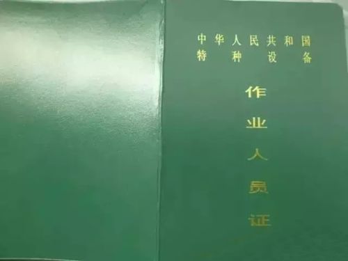 巴南区李家沱花溪去哪里报考焊工证时间快 范文模稿