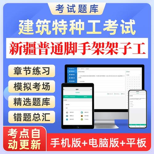 2023年建筑架子工建筑特殊工种考试题 范文模稿 2023年建筑架子工建筑特殊工种考试题 范文模稿