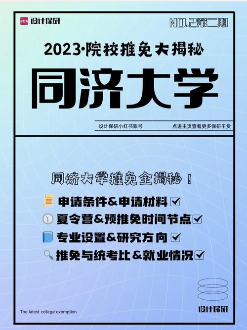 康石石版同济保研攻略 范文模稿