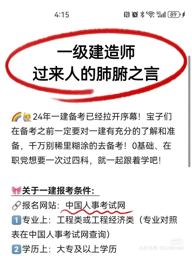 零基础小白也想考一级建造师有什么好的方法能够一次通过吗 范文模稿