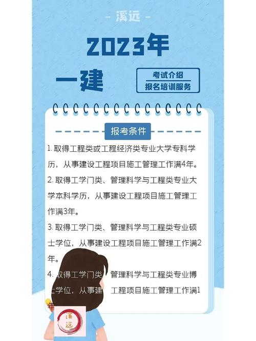 电子商务专业可以报考2023年一级建造师考试吗 范文模稿