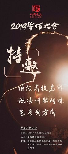 昕丽艺术2019誓师大会活动预告来啦 范文模稿